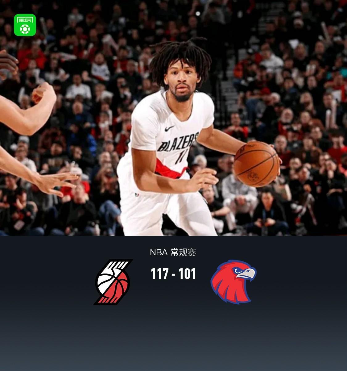 开云体育APP下载-开拓者末节致胜117-101老鹰，杨瀚森未登场，夏普24+9+5